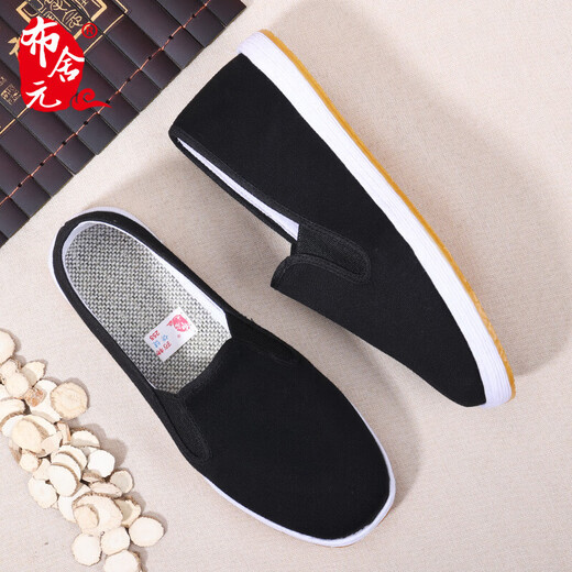 Bushyuan traditional thousand-layer one-leg anti-odor old Beijing cloth shoes casual middle-aged and elderly men's shoes beef tendon bottom YW3PT size 41