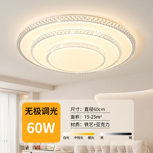Jihu led master bedroom lamp modern simple round children's room bedroom lamp atmospheric living room lamp super bright ceiling lamp dazzling - diameter 60CM non-polar 60 watts