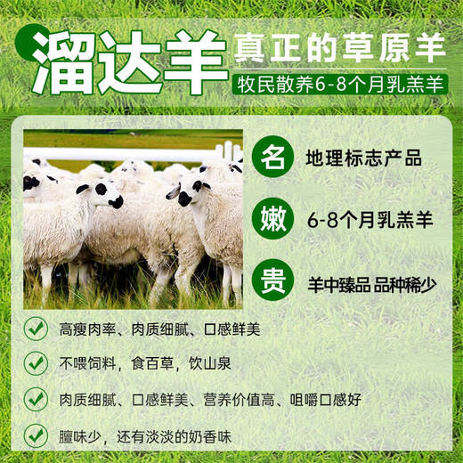Hubelun Inner Mongolia Tan Sheep Lamb Legs + Lamb Chops Net Weight 10 Jin Jin equals 0.5 kg Half Lamb New Year Gift Box Hot Pot Ingredients Directly from the Source