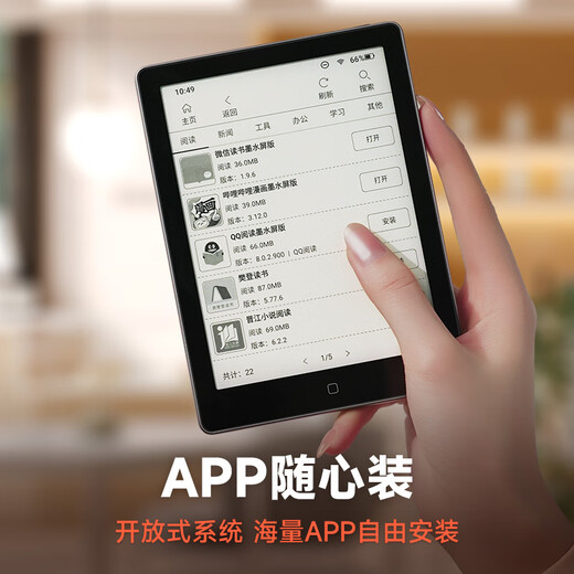 Hanvon Clear6 Plus 6-inch e-book reader, ink screen e-paper book, smart reading e-paper office tablet, Bishuiqing 4+32G