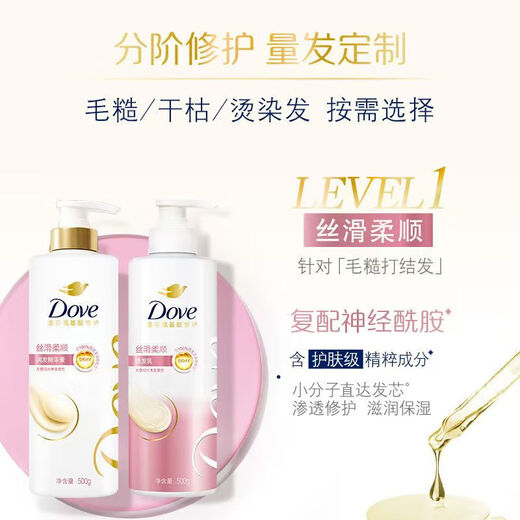 Dove Silky Smooth Conditioner 500g Hair Mask Amino Acid Conditioner Women's Frizzy and Tangle-Free Conditioner Essence