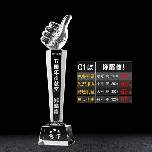 Crystal trophy custom medal authorized plate creative gift student company competition children's thumb basketball football games corporate employee awards veterans souvenirs mini thumbs please contact customer service to place an order