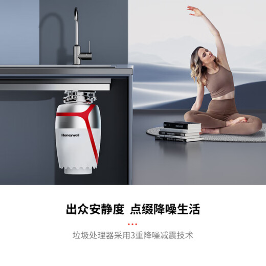 Honeywell home kitchen sink food waste disposer six-stage grinding X6PRO can be connected to the dishwasher flagship model X6PRO