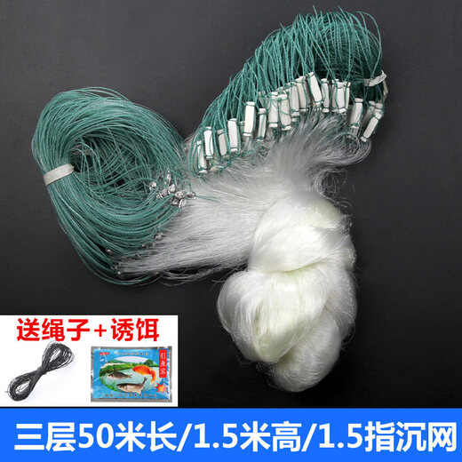 Mengda fishing net wire mesh three-layer sunken net single-layer floating net hanging to catch crucian carp and silver carp white strip net three-layer sunken net 50 meters long 1.5 meters high 1.5 fingers