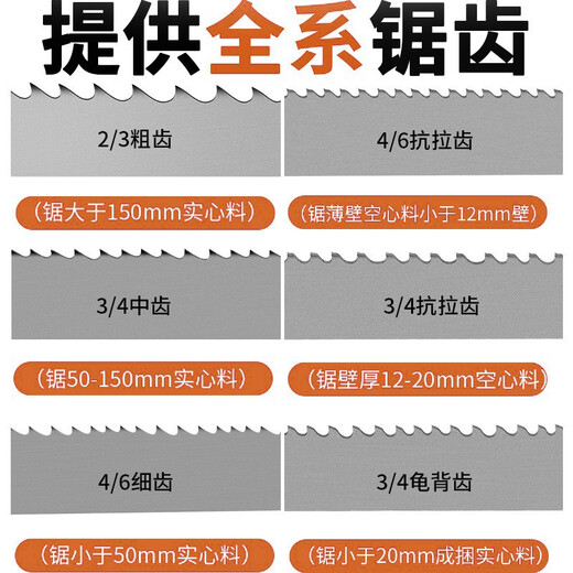 Bi-metal band saw blade 3505 cutting metal M42 high-speed steel drama strip small saw blade saw blade for band saw machine 27*3505