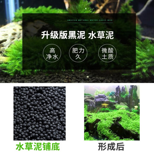 Dr.Bio aquatic plant mud 3L aquarium decoration lazy artificial landscaping aquatic plant seed set planting fish tank landscaping bottom sand fine grain 3L package + small double-leaf aquatic plant seeds