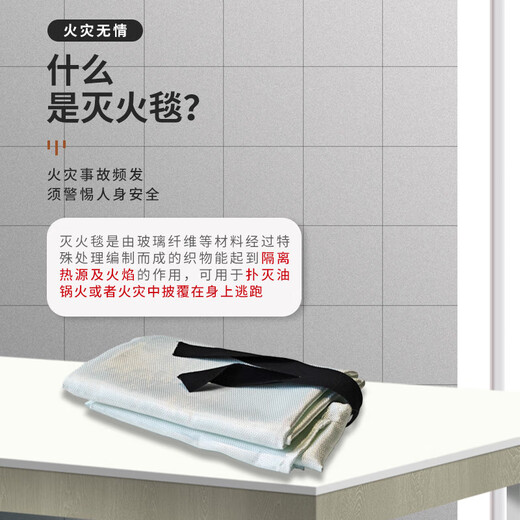 Flame Extinguishing Blanket Fiberglass Fire Blanket Home Kitchen Canteen Fire Extinguisher Matching Escape Blanket 1.5M 1 Bag