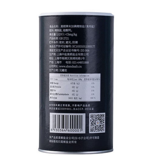 MORTON refined salt 737g, non-iodized, iodized-free table salt, household cooking seasoning, refined table salt