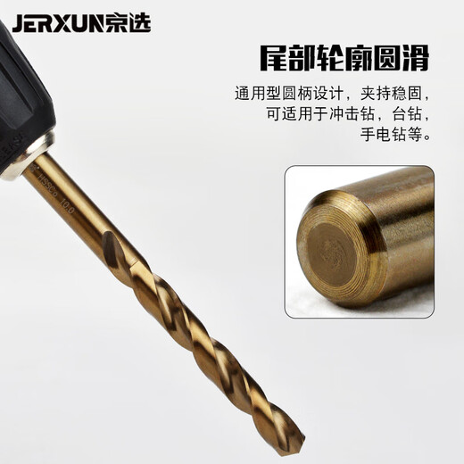JERXUN 4.2mm twist drill bit set high speed steel straight handle metal drill bit for drilling wood plastic hole super hard drill bit