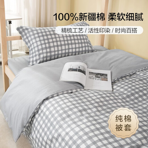 Luolai Home Textiles Xinjiang cotton quilt cover combed cotton bedding double simple quilt cover single piece 40 pieces wood gray-quilt cover*1 150*215cm