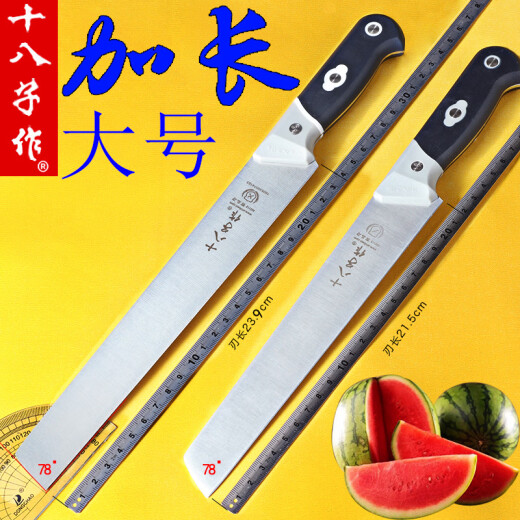Shibazi fruit knife for cutting watermelon, large extended length for cutting cantaloupe and winter melon fruit plate, commercial extra large Shibazi oblique head medium melon and fruit knife 60 and above x23.9cmx11cm