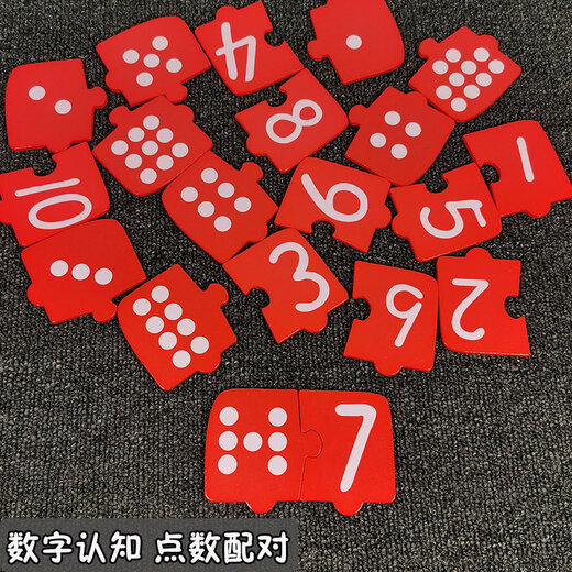 Nanqi Primar- und Sekundarklassenbereichsspielzeug, Zahlenerkennung für Kinder, Zahlen- und Mengenpaarung, Lehrmittel, Kindergarten-Mathebereichsmaterialien, Zahlenbus, Zahlenkorrespondenzstab