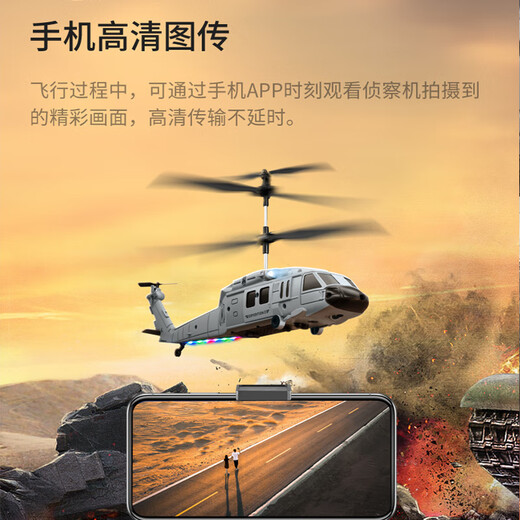 SHENX黑鹰救援直升机穿越机KY205玩具避障高清航拍遥控飞机双摄像头 15分钟续航双摄航拍双电-对战版