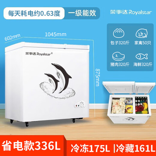Royalstar dual-temperature freezer household small double-box freezer refrigeration and freezing dual-purpose cabinet double-door commercial large-capacity horizontal freezer energy-saving first-class energy efficiency dual-temperature dual-chamber 336L