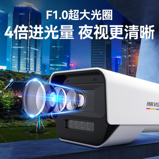 HIKVISION海康威视臻全彩网络监控摄像头400万超清日夜全彩画面室内室外POE手机远程语音对讲防水K14L-T 4MM