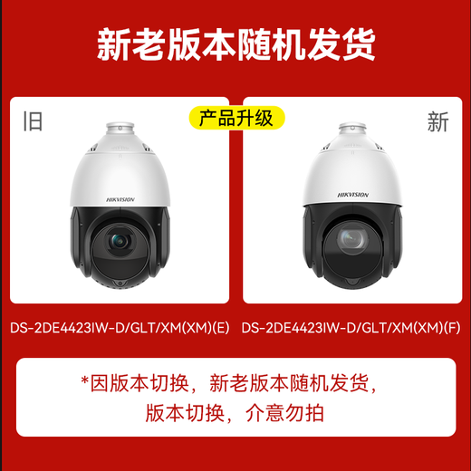 HIKVISION Hikvision 4G monitor camera 360 PTZ 23x zoom 4 million 2K HD infrared night vision outdoor mobile phone remote ball machine 4423IW-D/GLT/XM