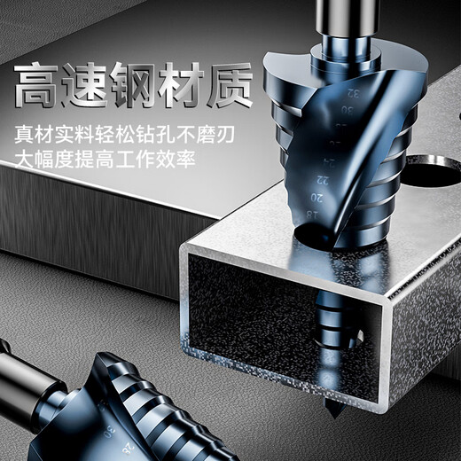 Niuxiang pagoda drill bit hole reamer punching artifact stainless steel metal special ladder high hardness universal turn cobalt-containing multi-purpose pagoda drill 4-22 spiral