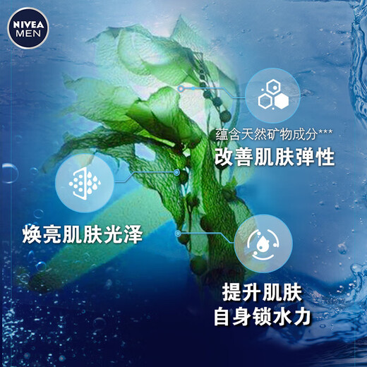 Nivea Men's Face Cream Anti-Wrinkle Moisturizing Brightening Lotion Moisturizing Face Oil Men's Summer Skin Care Set Water-Activated Moisturizing Essence 50g*2 Bottles