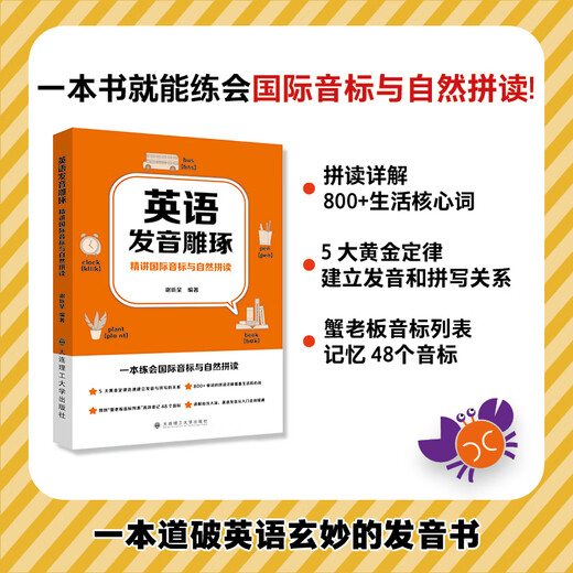 English pronunciation polishing