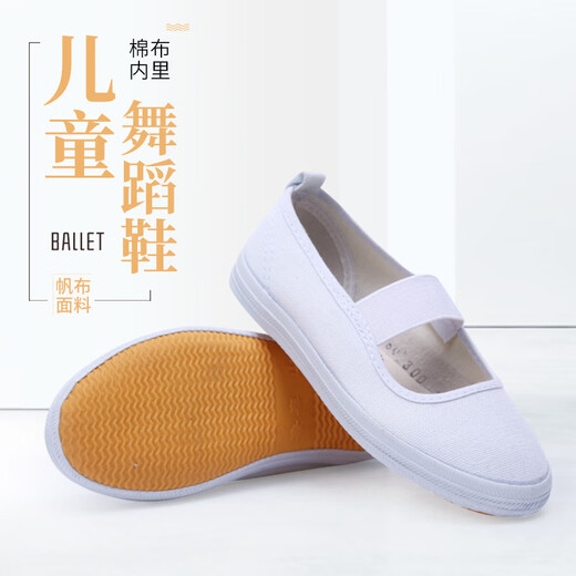 Lutai Summer Children's Dance Shoes Canvas Shoes Kindergarten White Shoes Shallow Elastic Band School Gymnastics Children's Shoes 9803A White 28 (Chinese Size 190mm)