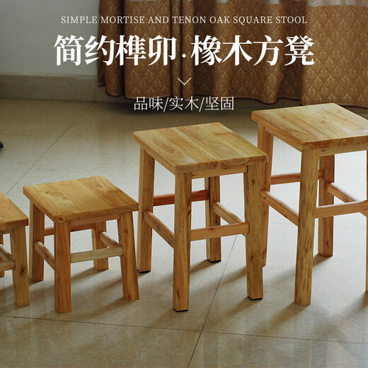 Yanyang Tabouret carré en bois massif environ pratique en bois - Tabouret carré - Table à manger de restaurant - Tabouret en bois d'école - Chaise haute pour adulte - Hauteur d'assise 25 - Tabouret rectangulaire - Style tenon et mortaise - Livré entièrement avec tapis antidérapant