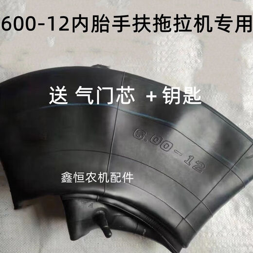 Special 6.00-12 inner tube for walking tractor, inner tube butyl rubber 600-12, strengthened and thickened 600-12