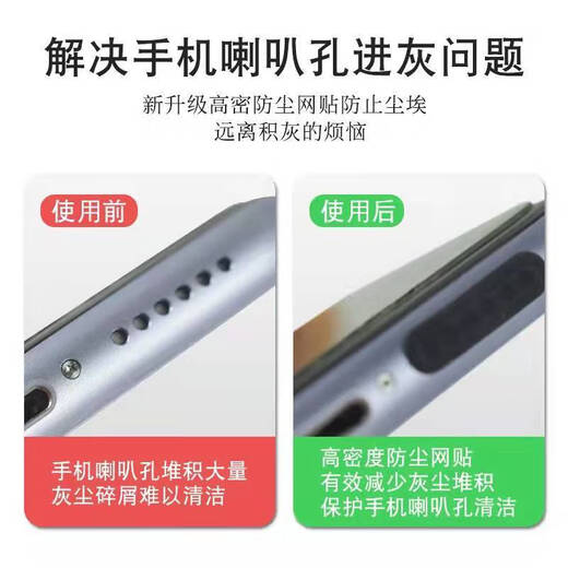 Ye Yu Huawei Mate40Pro+ mobile phone speaker hole dustproof sticker earpiece dustproof net NOP-AN00 speaker dustproof plug black dustproof net long style 1 piece * trial