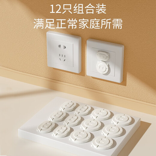 Beideli children's power socket protective cover, anti-shock baby plug safety plug, power strip hole protective plug, piggy style socket protective cover, 12 pieces