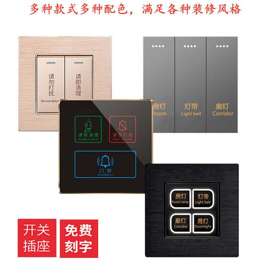 Hotel switch socket panel conjoined bedside table guest room conjoined combination switch socket type 86 can be customized