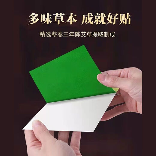 Other brands of genuine Li Shizhen Qichun moxibustion patch, joint patch, hot compress patch, knee patch, lumbar patch, waist patch | Pain and Wealth Pack, 1 box of 12 pieces (trial)