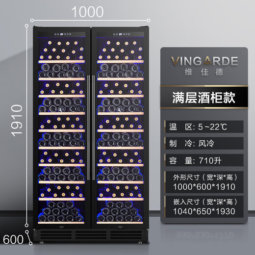 VINGARDE red wine cabinet, constant temperature wine cabinet, large capacity, double-door, built-in, air-cooled, frost-free wine cabinet for home living room, tea beverage, white wine, foreign wine, fruit freshness, refrigerated display cabinet, thick CH-710 full-layer cabinet, 1.91 meters high, 710L