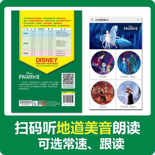 Disney English Graded Readings, Grundstufe 5, außerschulische Englisch-Lesungen für Grundschulen der fünften und sechsten Klasse, reines amerikanisches Audio, neue Standardwissenspunkte im Lehrplan, beliebte Animationsfilmgeschichten, produziert von Tongqu