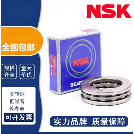 NSK bearing 51220 thrust ball 51222 pressure 51224 high speed 5122651228 51230 customized original import 51230