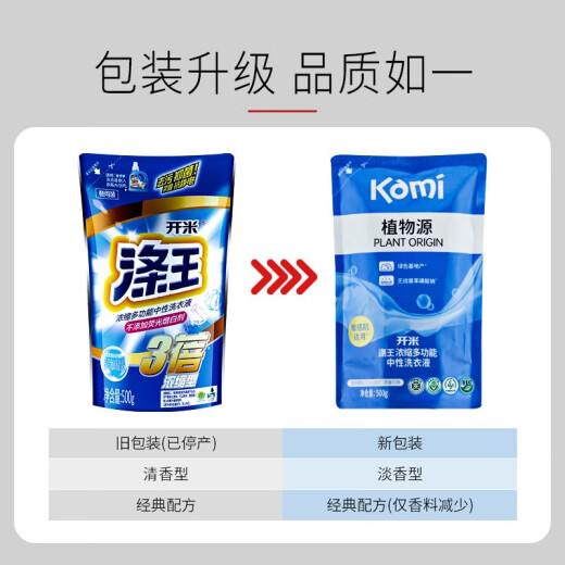 Kaimi laundry detergent refill bagged polyester kami plant source detergent original genuine biological enzyme foam collar net 250g