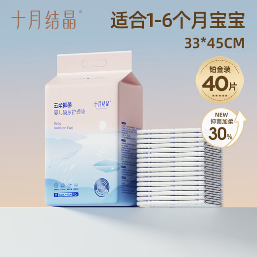 十月结晶隔尿垫婴儿一次性隔尿垫瞬吸防漏新生婴儿隔尿垫大尺寸 婴儿一次性隔尿垫40片