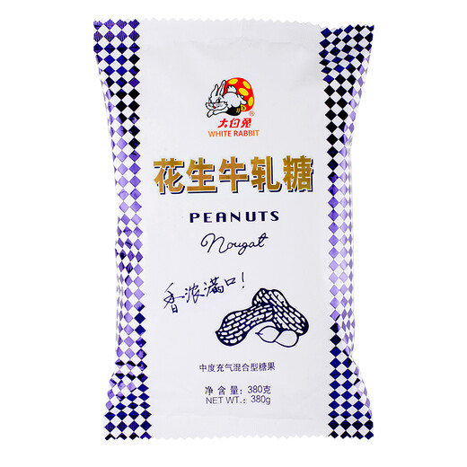 Große weiße Kaninchenmilch Süßigkeiten + Erdnuss Nougat 880g lässige Hochzeit Candy Casual Candy Geschenke für Urlaubsreisen tragbar