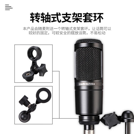 Audio-technica AT2020 AT2035 AT4040 AT4033 AT2031 condenser microphone audiobook recording live karaoke dubbing set anchor sound card singing microphone Audio-technica AT2020 genuine new