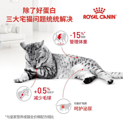 Royal cat food indoor adult cat food I27 general food for 12 months and above 4.5KG