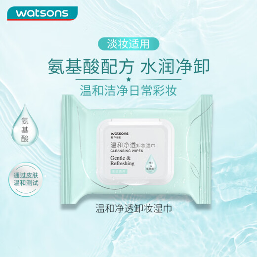 Watsons Amino Acid Cleansing Makeup Remover Wipes 25 pieces * 4 packs for eye makeup, lip makeup, face, gentle, disposable, portable travel