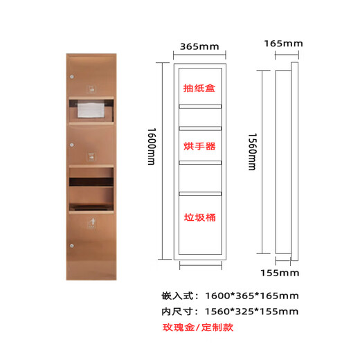 Zepai bathroom stainless steel three-in-one paper towel box hand dryer integrated embedded trash can concealed paper holder 750Q340 Shaguang two-in-one