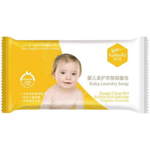 Han Baoli Baby Soft Care Clothing Soap Deep Cleansing Multi-Action Milk and Urine Stains Laundry Handmade Soap 200g Affordable Six Pack