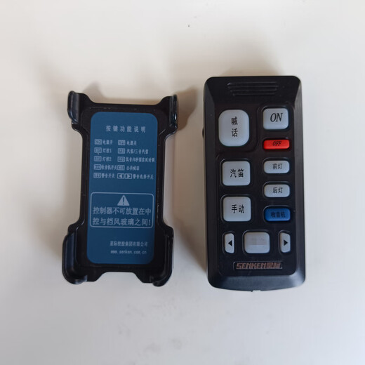 Senken interstellar siren handle host controller repair accessories KZQ20 hand microphone 01 CJB100F controller handle