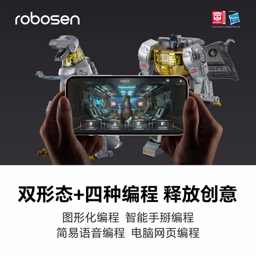 Lesen Robot Robosen Steel Lock G1 flagship series APP control voice intelligent interactive deformation cool robot Steel Lock G1