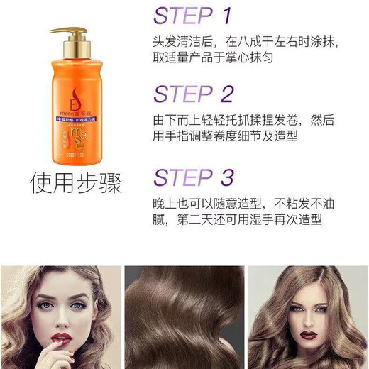 Midos Mela Fragrant Silk Elastin is rich, dynamic, bright, color-protective, elastic, moisturizing and styling wrap 280ml. Elastic and moisturizing elastin 280ml.