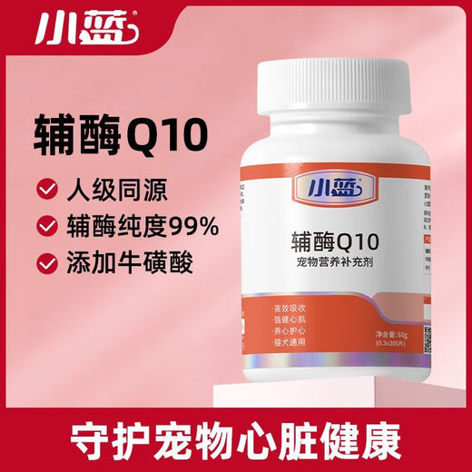 Little Blue Pet Coenzyme Q10 for cats and dogs protects cardiac health and hypertrophy and assists the elderly. Coenzyme Q10 for cats and dogs. 1 bottle. Universal for cats and dogs. Coenzyme Q10 200 capsules.