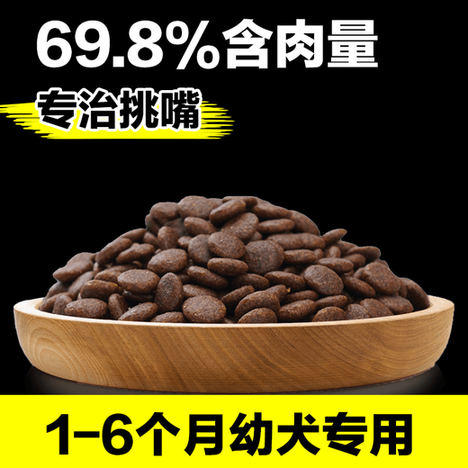 Universal Labrador puppy dog food for 0-6 months, small, medium and large dogs, Golden Retriever, Teddy Bichon, nutritional combination, stomach protection, calcium supplement, meat floss dog food 500g (1Jin Jin is equal to 0.5kg)