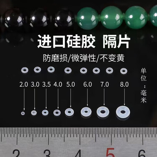 Muyu jewelry crystal bracelet spacer silicone spacer pearl wenwan jade high-end bracelet anti-slip wear rubber transparent silicone spacer 3*1*1mm 100 pieces