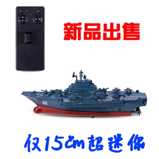 Drahtloses Mini-U-Boot, ferngesteuertes Schiff, Atom-U-Boot, elektrisches Wasser, Kinderspielzeug, Jungen und Mädchen, Geburtstagsgeschenk, Flugzeugträger, Tibetblau