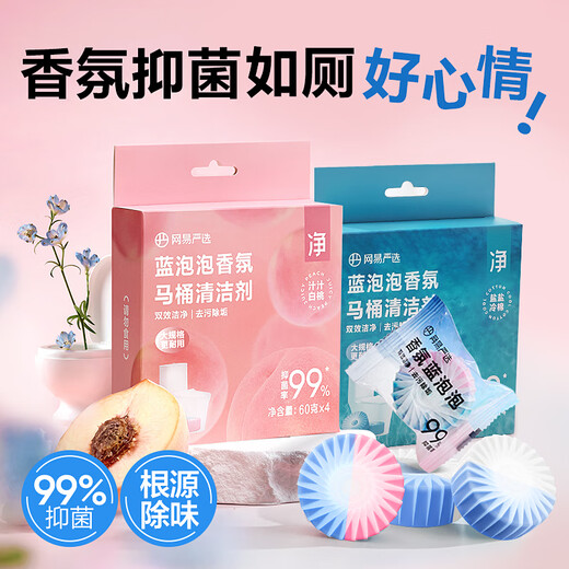 NetEase carefully selects fragrance blue bubble toilet cleaner, toilet block to remove stains, deodorize and leave fragrance, 12 juice white peaches