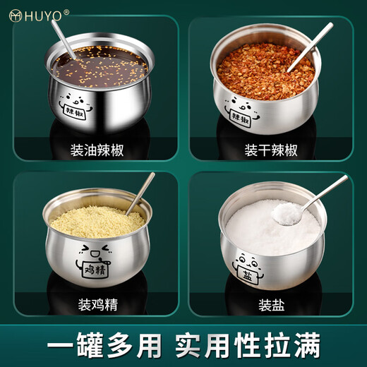 HUYO304 stainless steel chili oil tank kitchen high temperature resistant oil spicy storage container large diameter seasoning jar with lid chili oil special tank 250ml